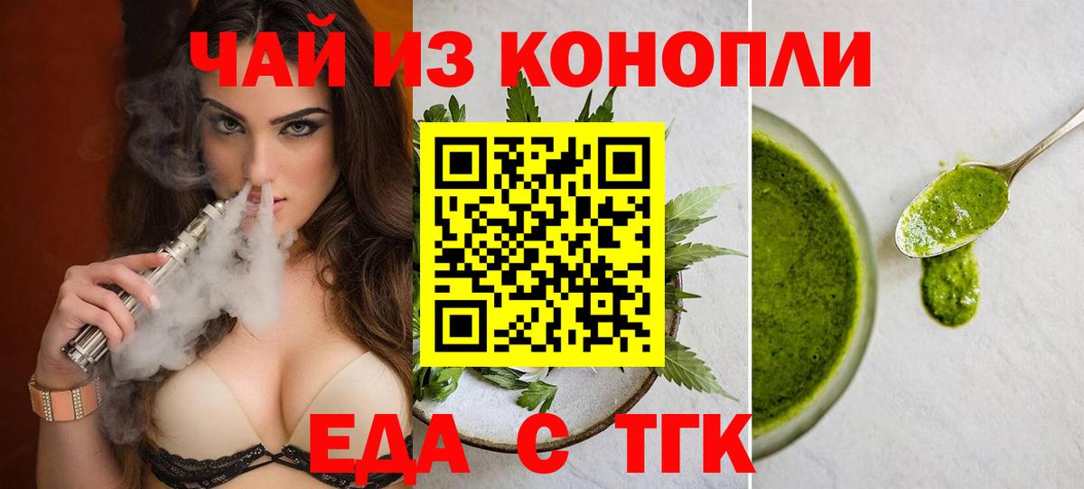 Печенье с ТГК марихуана Старая Русса