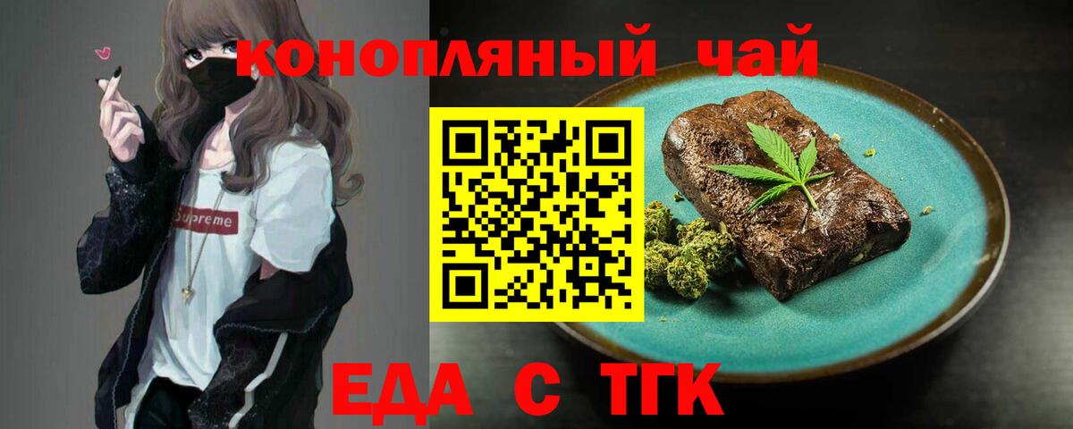 Старая Русса  Cannafood конопля  Вход с VPN 