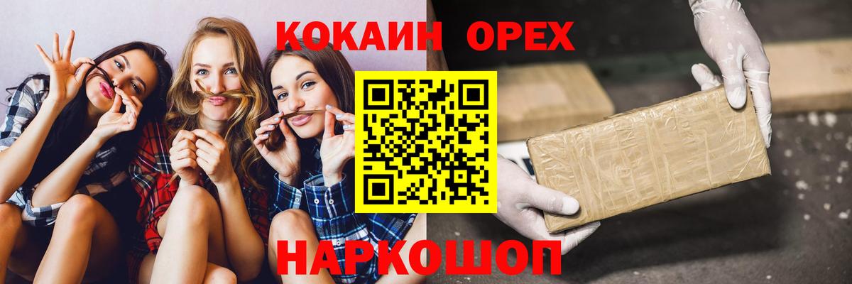 Кокаин FishScale  даркнет сайт  Старая Русса  Вход с VPN  Cocaine Columbia 