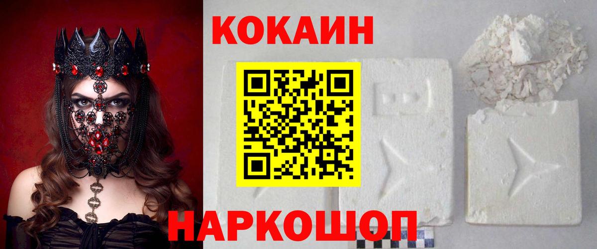 COCAIN 98% Старая Русса