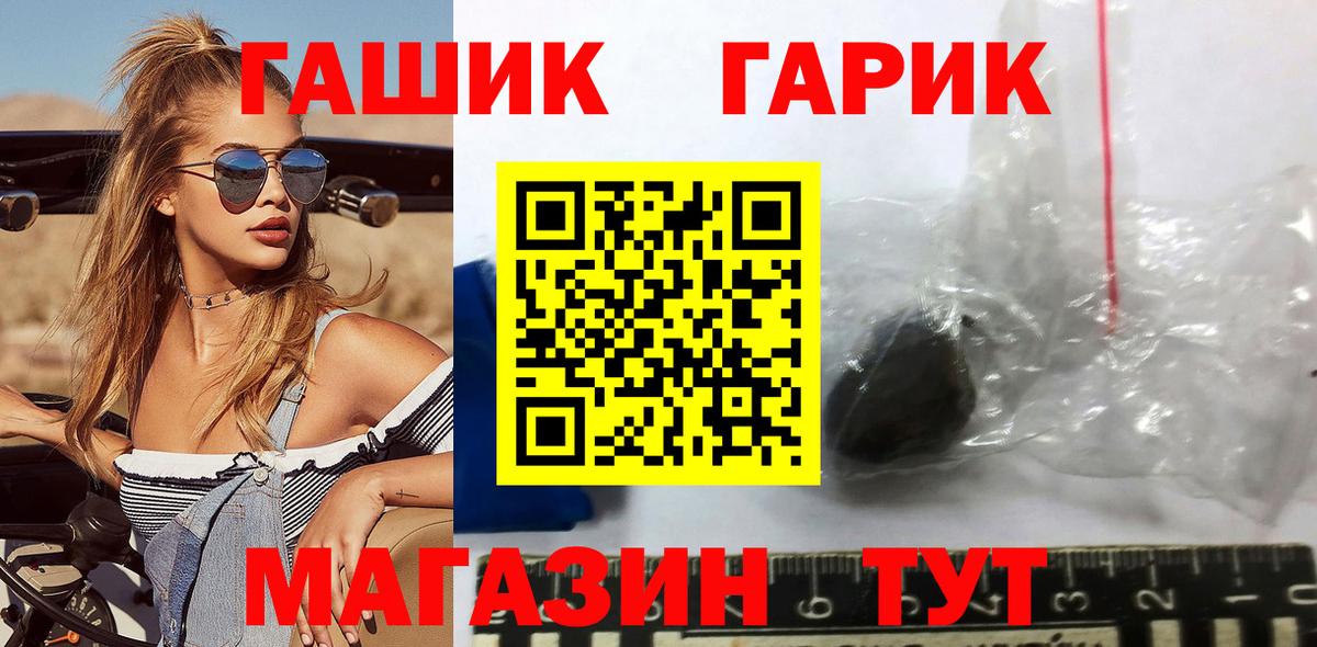 ГАШИШ Ice-O-Lator  Вход с VPN  Гашиш индика сатива  Старая Русса 
