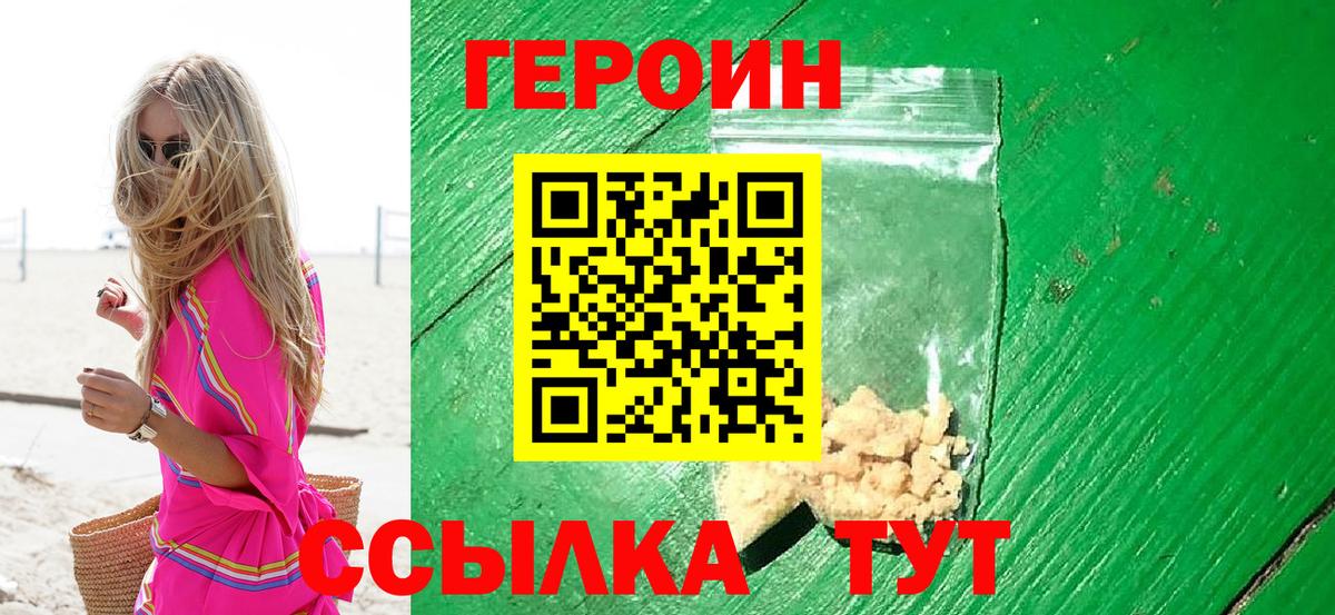Старая Русса  ГЕРОИН  Вход с VPN  ГЕРОИН герыч 