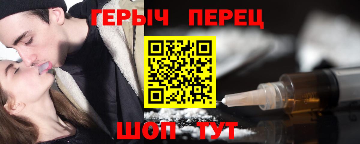 ГЕРОИН гречка Старая Русса