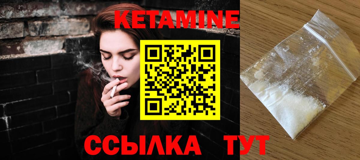 Кетамин ketamine Старая Русса
