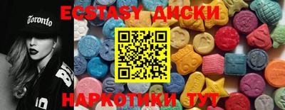 ECSTASY Бузулук