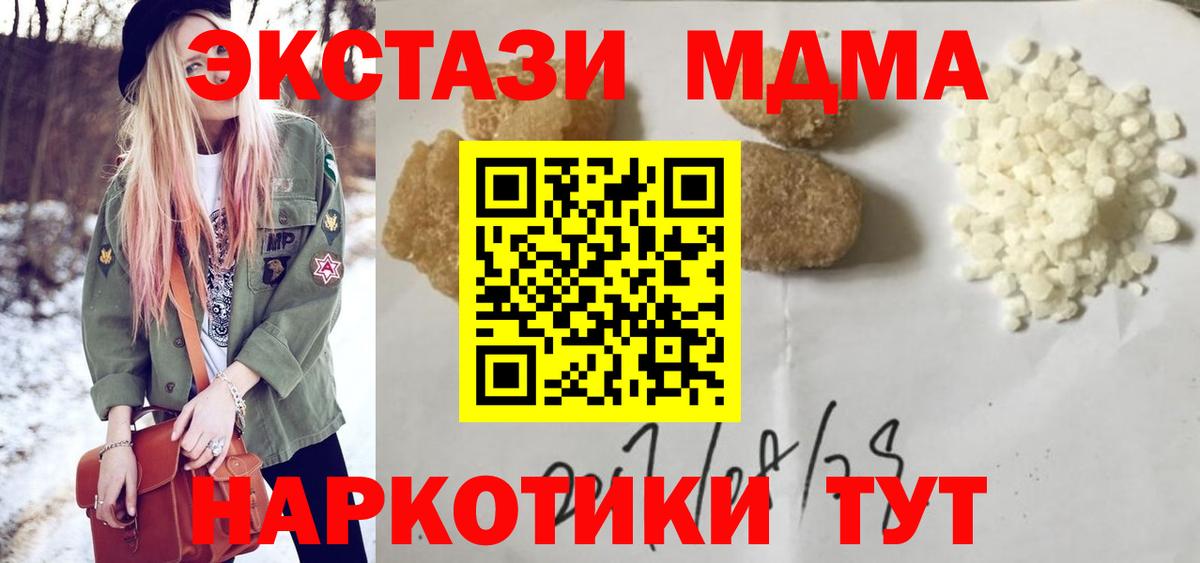 МДМА VHQ Старая Русса