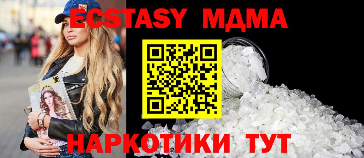 MDMA VHQ  MDMA  Старая Русса  Вход с VPN  MDMA crystal 