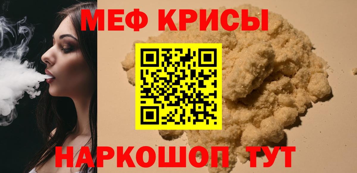 МЕФ Старая Русса