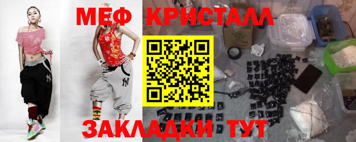 МЯУ-МЯУ VHQ  МЯУ-МЯУ mephedrone  Старая Русса  Вход с VPN 