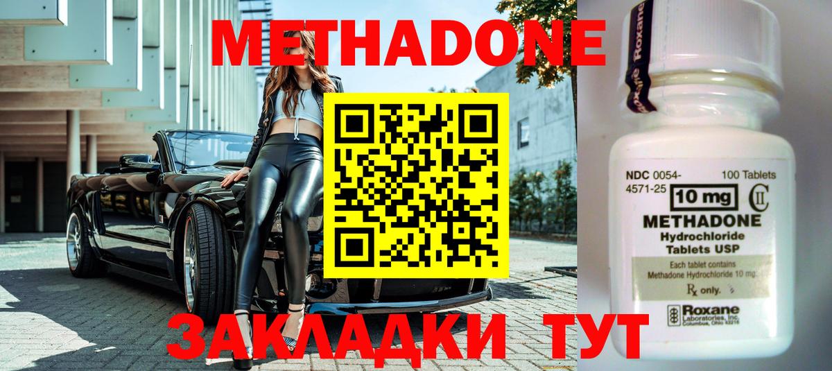 нарко площадка формула  Вход с VPN  Метадон methadone  Старая Русса  Метадон белоснежный 