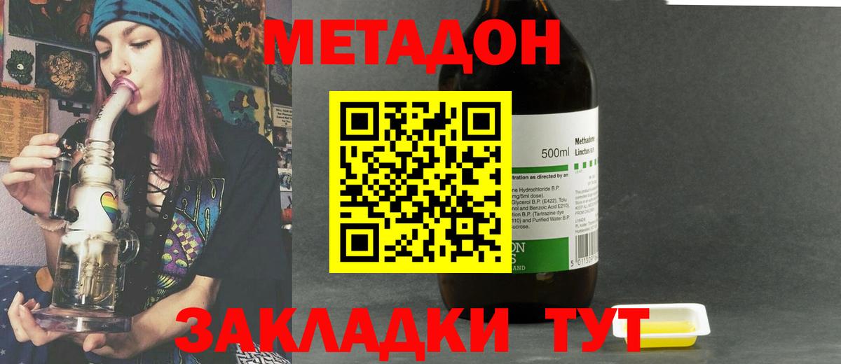 Метадон кристалл Старая Русса