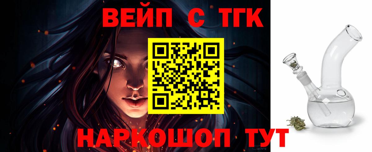 Старая Русса  Дистиллят ТГК жижа  Дистиллят ТГК вейп  Вход с VPN 