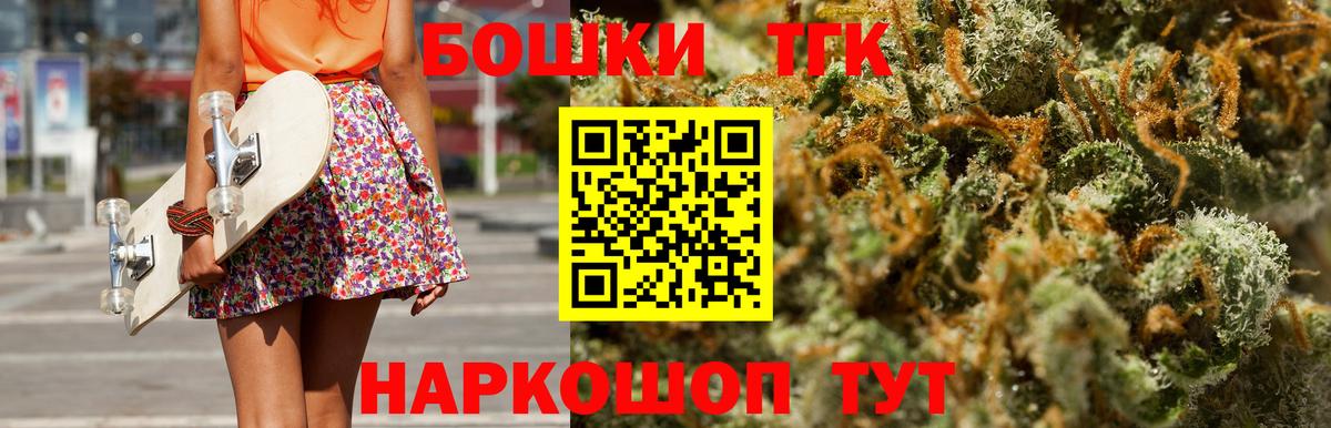 Каннабис планчик  Шишки марихуана AK-47  Бошки марихуана Ganja  Вход с VPN  Старая Русса  Бошки Шишки OG Kush 